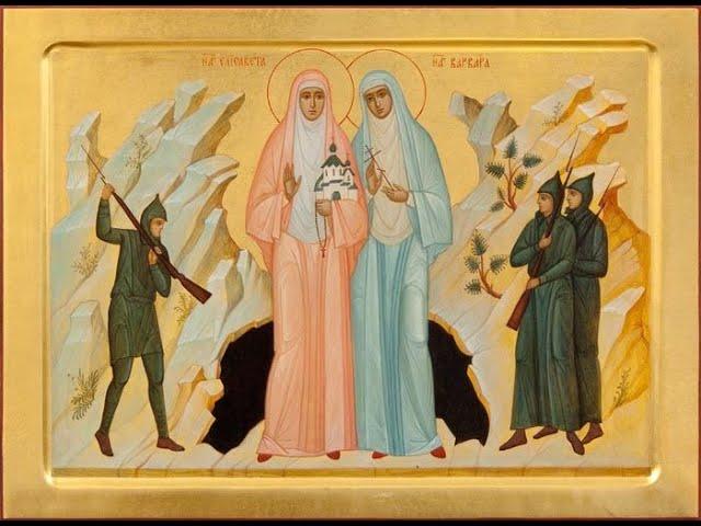 Akathist to the Nun Martyr Grand Ducchess Elizabeth and the other New Martyrs of Alapayevsk