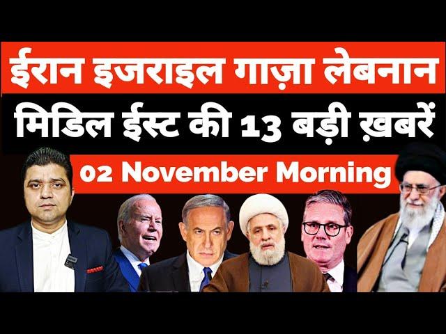 Iran Israel Yemen Lebanon Gaza Ukraine Russia की 13 Big Hindi News | Middle East | Azad Bol India