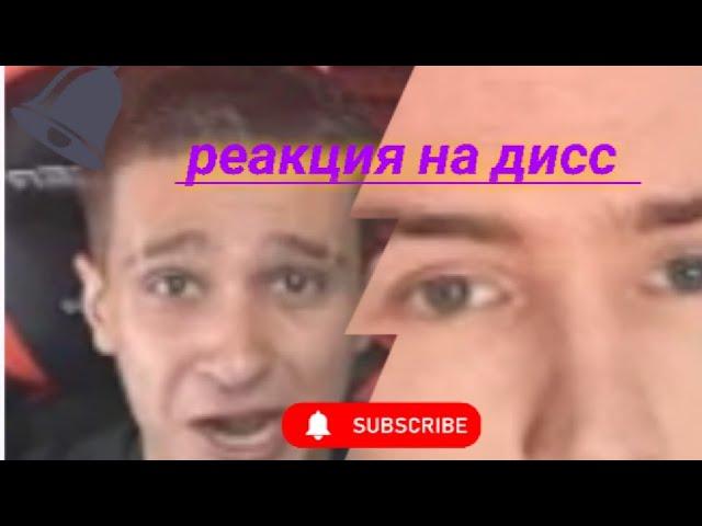 Реакция MellSher на дисс Селикончика