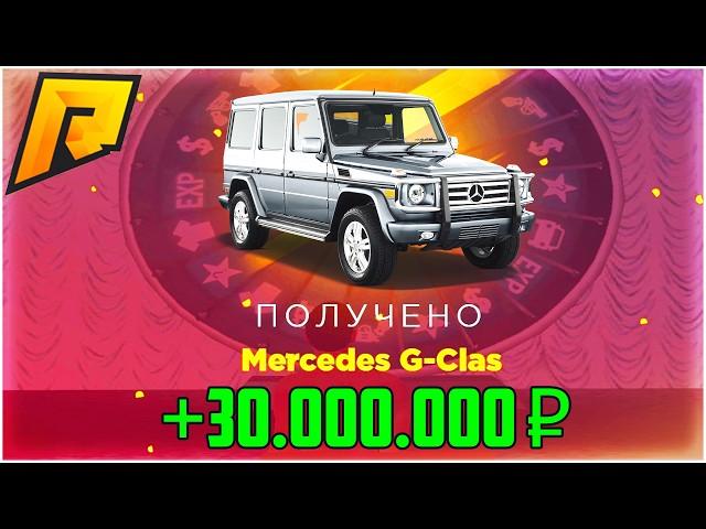 ОБНОВИЛИ КОЛЕСО ФОРТУНЫ! 10.000 РУБЛЕЙ НА НОВУЮ РУЛЕТКУ! ЭКСКЛЮЗИВЫ! ОБНОВЛЕНИЕ 7.4! - RADMIR CRMP