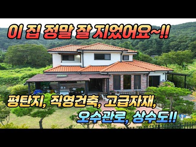 급매 /1억 인하 /양평강하면전원주택/직영건축 /고급자재로 잘지어진집 /버스 도보가능 /태양광