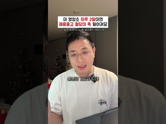 이거 2알 먹으면 혈당뚝 떨어지고 살빠져요