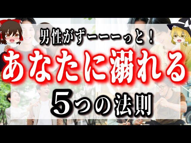 【一生虜にする】彼をずーーっと、あなたに惚れさせる！沼らせ方法５選！