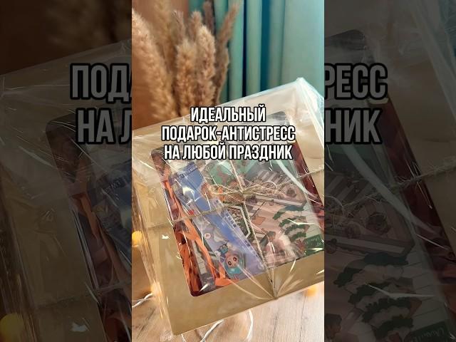 Находка OZON арт 1779159578 #распаковка #покупки #обзор #находка #shots #новыйгод #ozon #wildberries