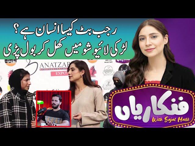 Funkariyan With Sajal Malik | 02 January 2025 | Lahore Rang | J211P