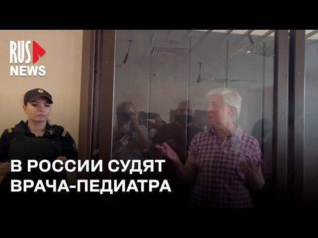 ⭕️ Допрос доносчицы по делу педиатра Надежды Буяновой