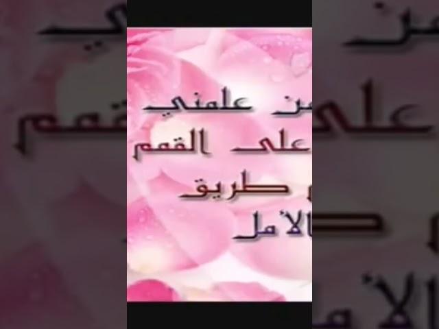 نشيد معلمي :كلام جميل