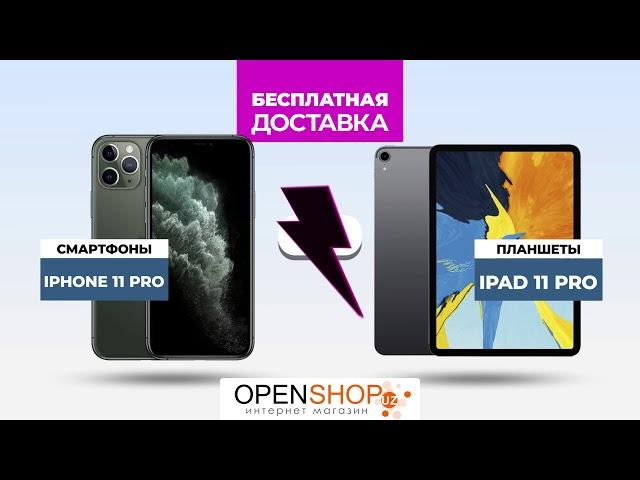 OPENSHOP.UZ | (71) 200-66-60