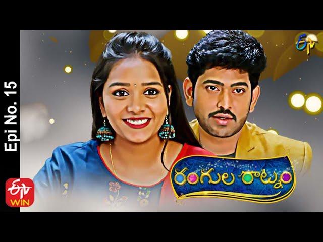 Rangula Ratnam | 3rd December 2021 | Full Episode No 15 | ETV Telugu