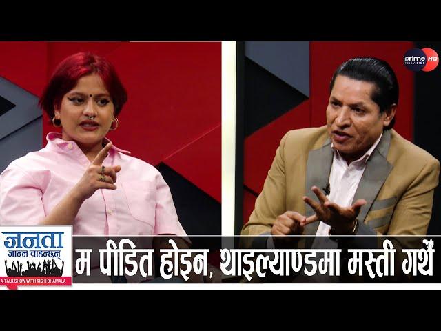 डा. युवराज सङ्ग्रौलामाथि गम्भीर आरोप लगाउने युवती को हुन्? मैले पैसा मागेकै हो, डिप्रेसनमा छु...