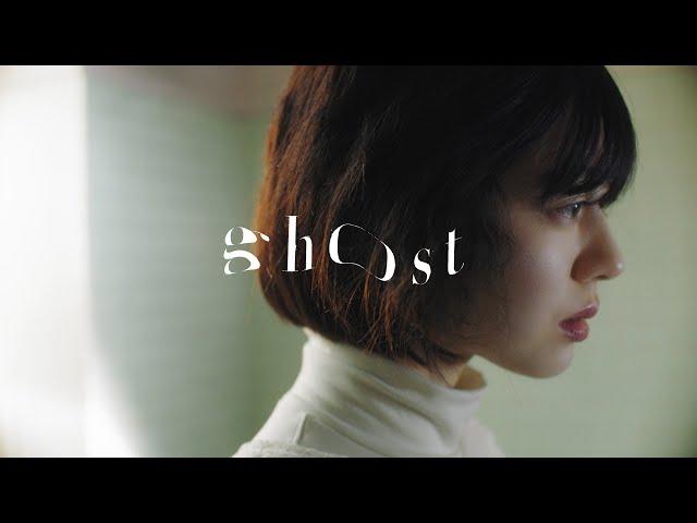 羊文学- ghost (Official Music Video)