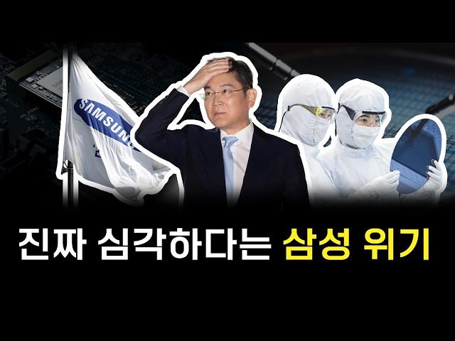 에이 설마 삼성이 망하겠...?