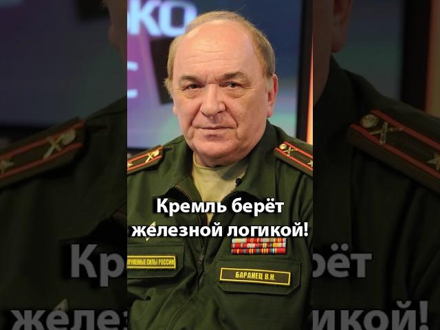 "Путин сказал скромно: есть нюансы! И Трамп ПОПЛЫЛ!" | Баранец про угрозы США #shorts