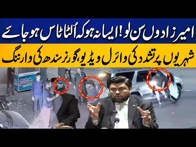 Governor Sindh Kamran Tessori Reacts To Karachi Boat Basin incident | Breaking News  | Capital TV