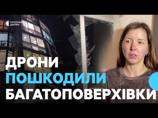 «Були сильні вибухи»: через атаку РФ по Дніпру в ніч на 27 березня пошкоджений житловий комплекс
