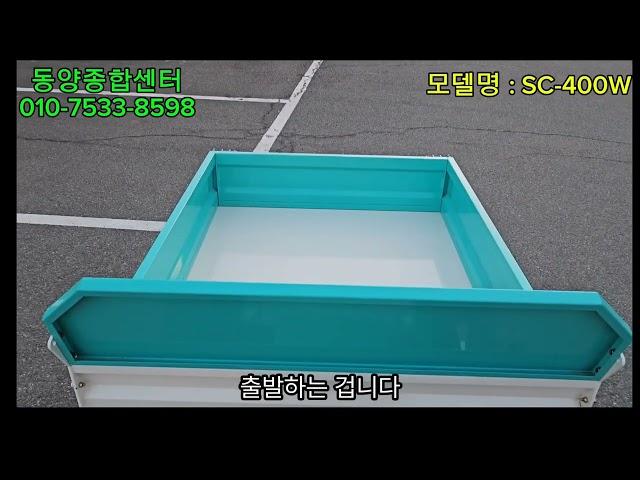  이게 진짜 농촌 필수템?! 세창기계 전동운반차 SC-400W 실물 공개!