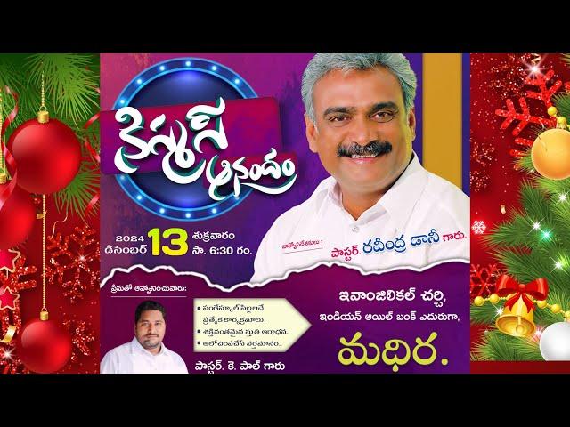  Semi-Christmas Celebration LIVE | Evangelical Chruch Madhira | December 13, 2024 