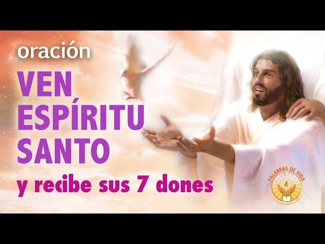 ORACION MILAGROSA AL ESPIRITU SANTO - Recibe sus 7 dones