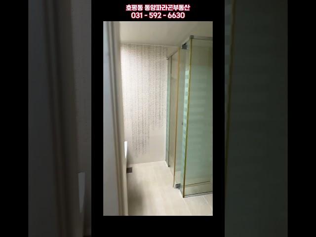 호평동 동양파라곤부동산 031-592-6630