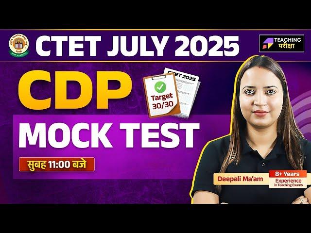 CDP Class CTET July 2025 | CTET PYQ's Mock Test  | CTET CDP by Deepali Ma'am