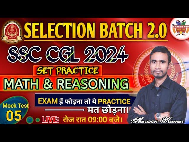 #selection Batch 2.0l Test Series l️Math & Rea.️ l  Practice Set- 05 l Fastest Approach Solution