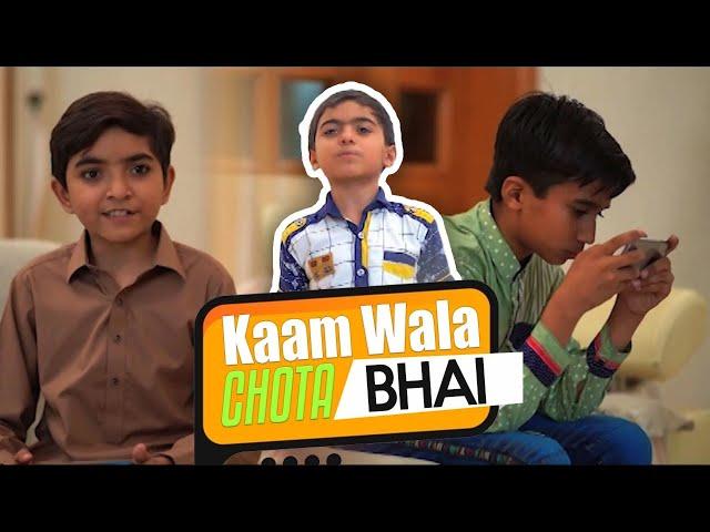 Kaam Wala Chota Bhai | Ramzan Special Video 2021 | Bachon Ka Ramzan | Kids Madani Channel