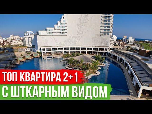 Квартира у Моря на Северном Кипре [АК Гранд Сапфир Резорт]