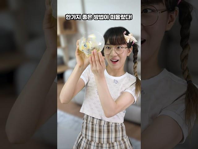 돈 없는 둥키가 돼지저금통을 턴 방법...ㄷㄷ