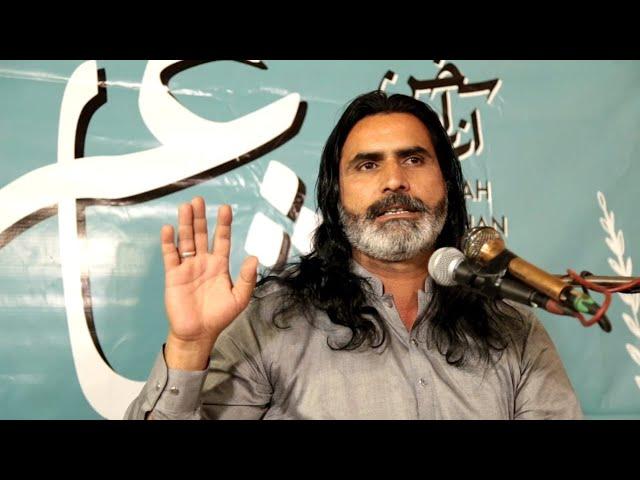 Akram Rehan / Azrah e Sukhan / Punjabi Poetry