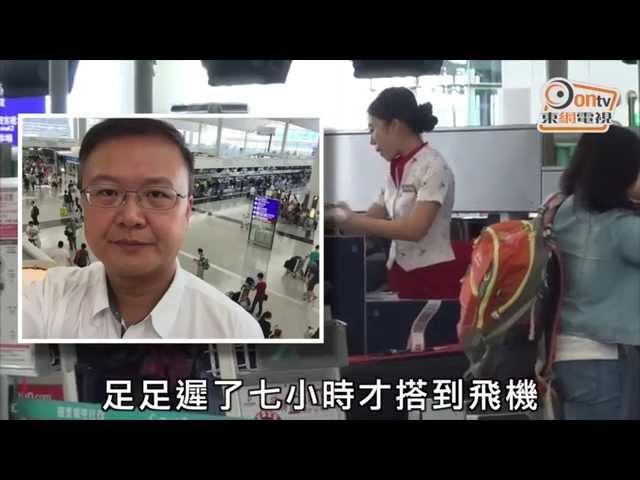 航空公司超賣　商品說明條例管唔倒