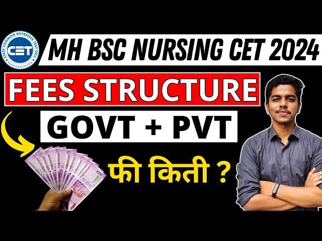 MH Nursing CET 2024 | Fee Structure | Government and Private Colleges | Scholarships | #bscnursing