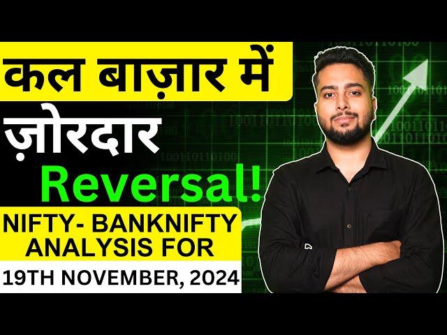 Nifty Prediction For Tomorrow | Tomorrow Market Prediction 19th Nov | Banknifty Tomorrow Prediction