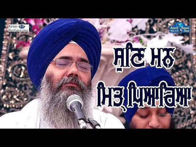 SUN MAN MITTAR PYAAREA II Bhai Manpreet Singh Kanpuri Bhilai, Raipur 25Dec2018 Morning