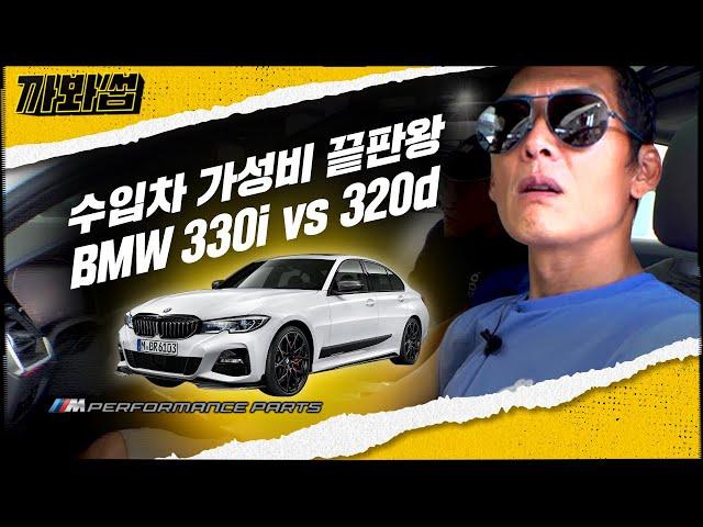 BMW 3 Series Joon Schools Another Car Salesman On The 330i & 320d | Wassup Man | Unboxing Wassup