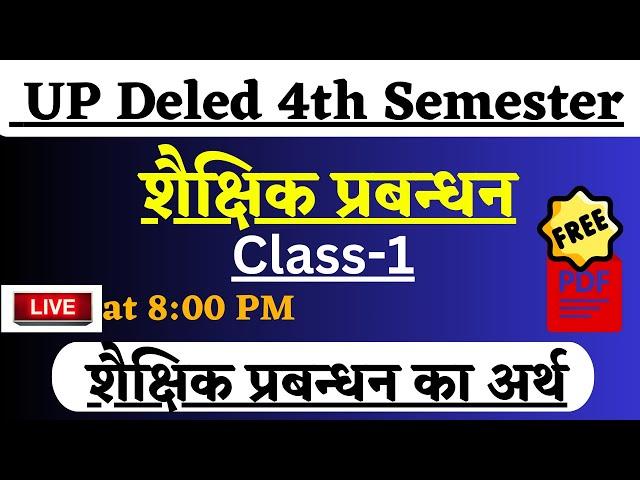 UP Deled 4th Semester Shaikshik Prabandhan Class || Deled Fourth Semester Education Paper-2 Class ||