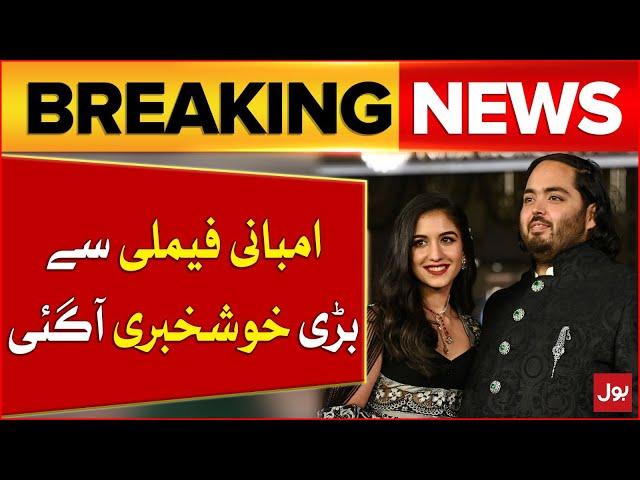 Ambani Family Earn 25 thousand Crores From Anant's Marriage | Latest Update | Breaking News