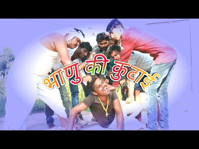 भाणु की कुटाई।।Magha Ram Odint and Naval Mandarka।।Rajasthani Marwadi Comedy।।Magharam comedy।।