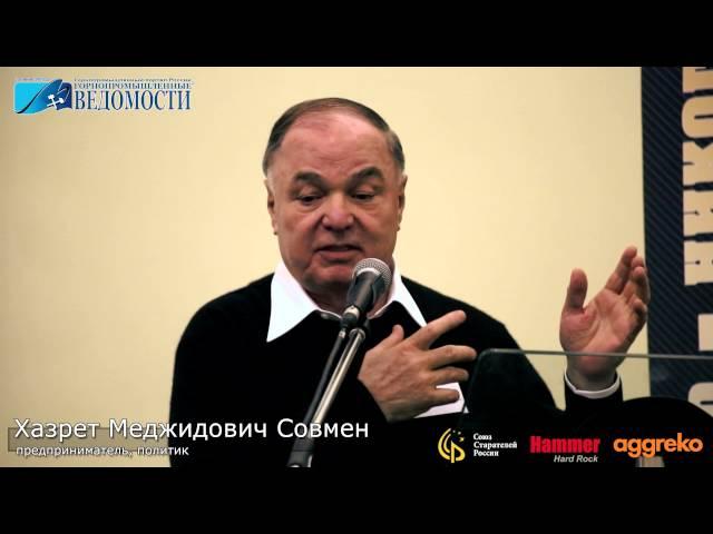 Хазрет Меджидович Совмен, российский предприниматель, политик, Празднование 25-летия ССР