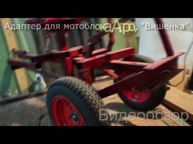 Самодельный адаптер мотоблока