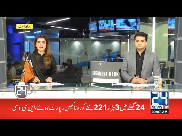 24 @9 | Morning Show With Abuzar Muazzam & Seemal Hashmi | 17 Aug 2021 | 24 News HD