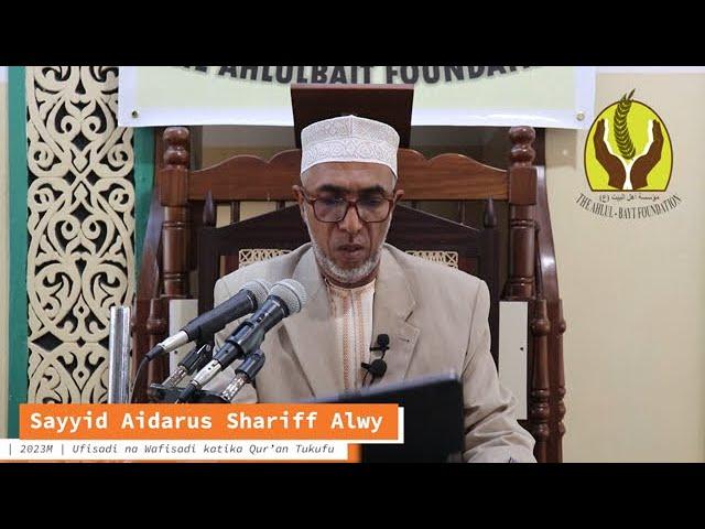 01 | Ufisadi na Wafisadi katika Qur’an | Umuhimu wa mada ya Ufisadi