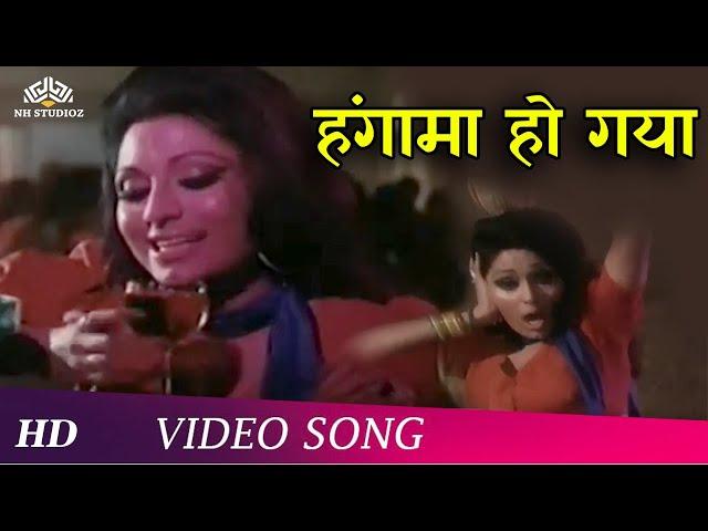 Hungama Ho Gaya | Anhonee (1973) | Bindu | Asha Bhosle Hits | Bollywood Dance Song