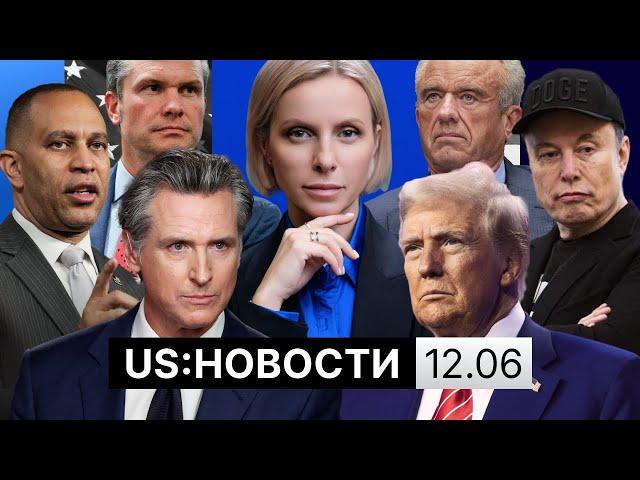 Трамп об ударе Израиля по Ирану. Рейды ICE и протесты в Калифорнии. Перцовые пули в Вашингтоне