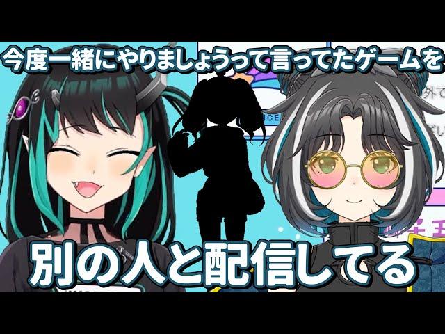 【切り抜き】T某シカにNTRれた獅子王クリスと大浦るかこ【獅子王クリス/大浦るかこ/緋笠トモシカ】