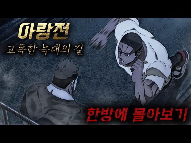 넷플릭스 초강력 추천  주인공 버프 없는 현실적인 격투 애니메이션 ㄷㄷㄷ  (애니리뷰)(결말포함)