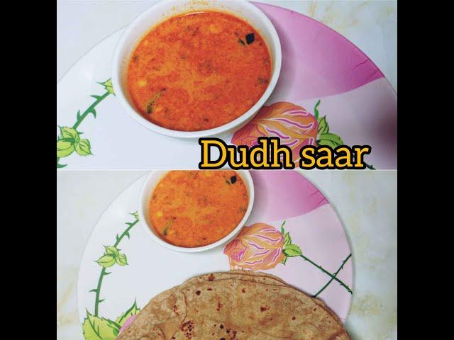 DUDH SAAR|MILK CURRY| try this recipe if you haven't its best @ScholarEats