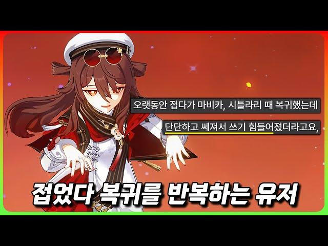 자주 접지만 가챠는 참을 수 없다 ! [원신 컨설팅]