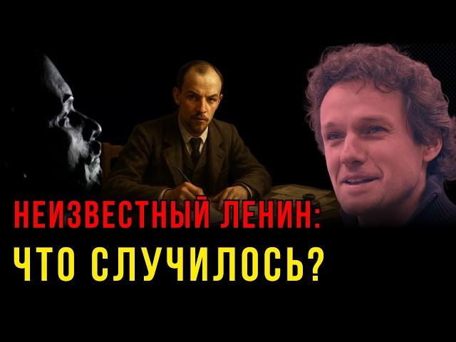 Как Ленин стал революционером: арест, ссылка, охота на зайцев и партийные интриги | Все так плюс