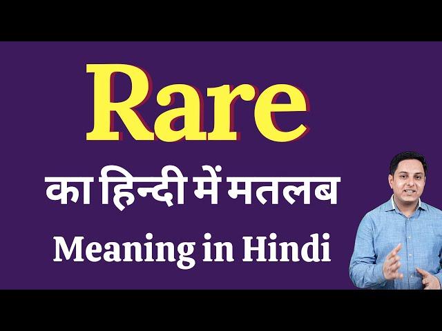 Rare meaning in Hindi | Rare का हिंदी में अर्थ | explained Rare in Hindi