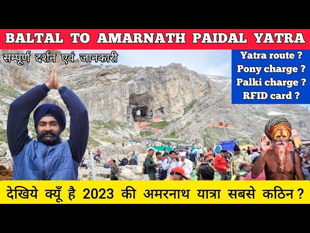 Amarnath yatra 2023 baltal to amarnath yatra 2023 baltal | amarnath yatra 2023 vlog and all details